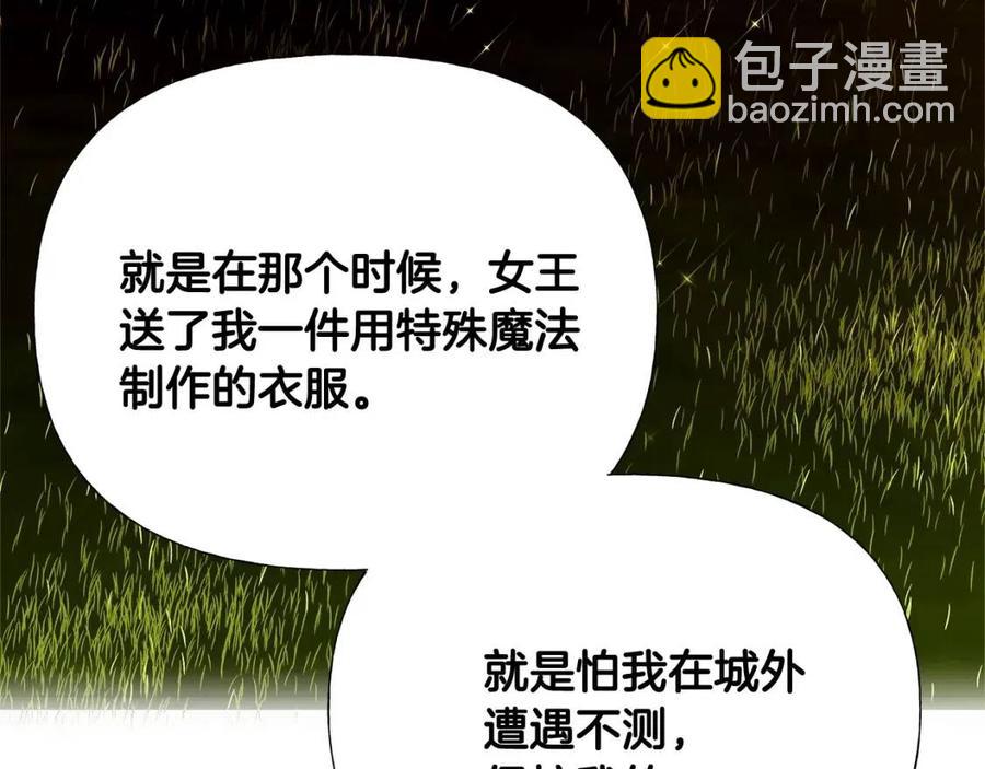第38话 真正的皮衣158