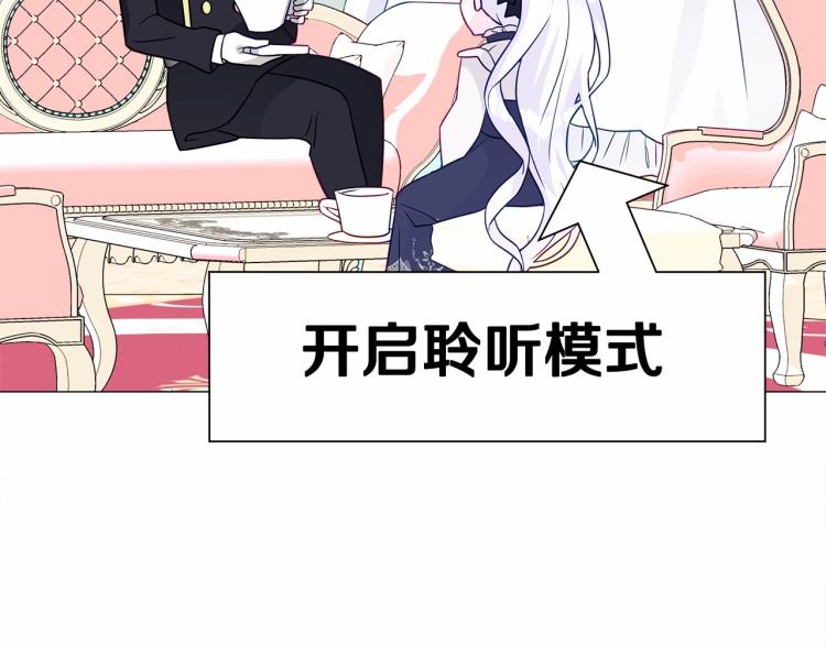 第18话 知道了爸爸们的过去！128