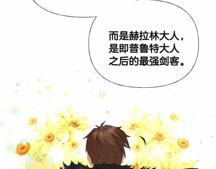 第17话 见到艾莫！174