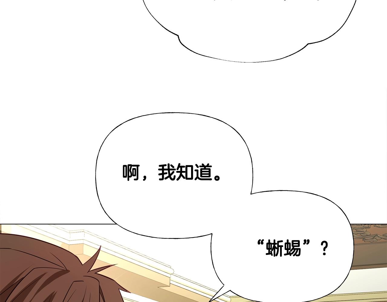 第35话 蜥蜴皮衣66