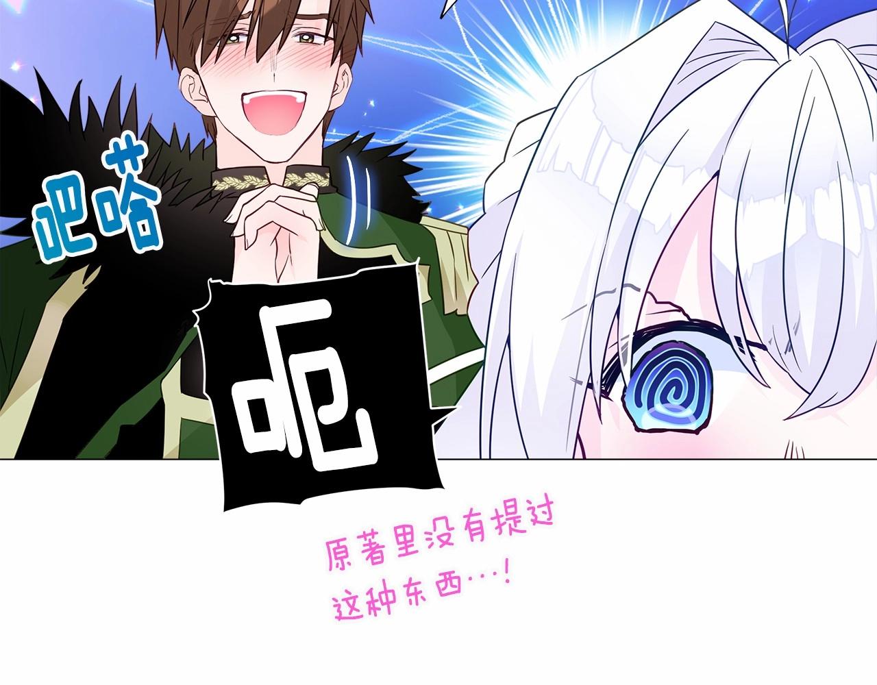 第13话 发誓守护您165