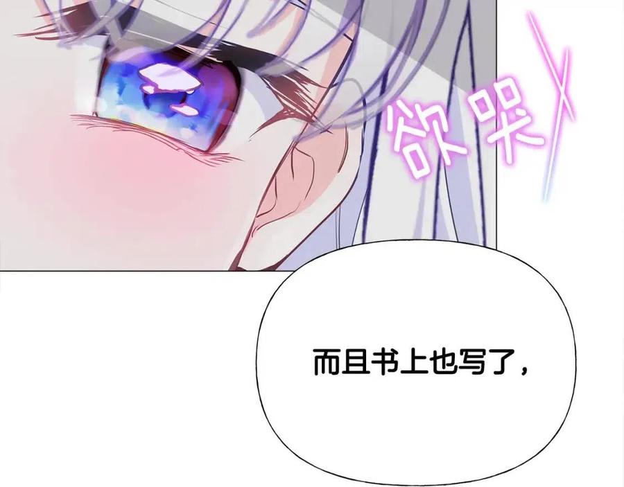 第48话 求和好57