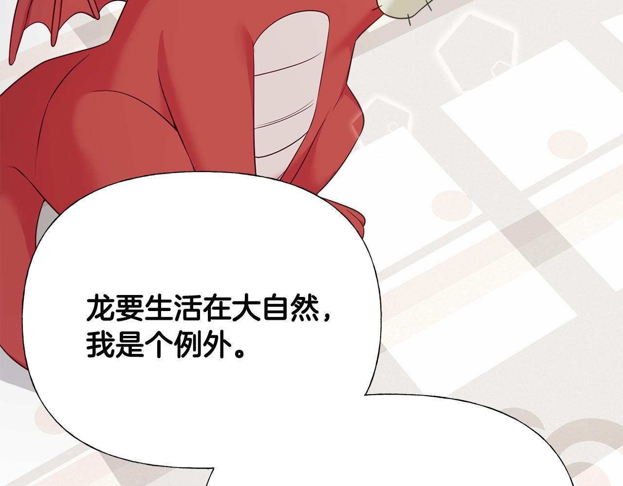 第45话 萝卜腿？！71
