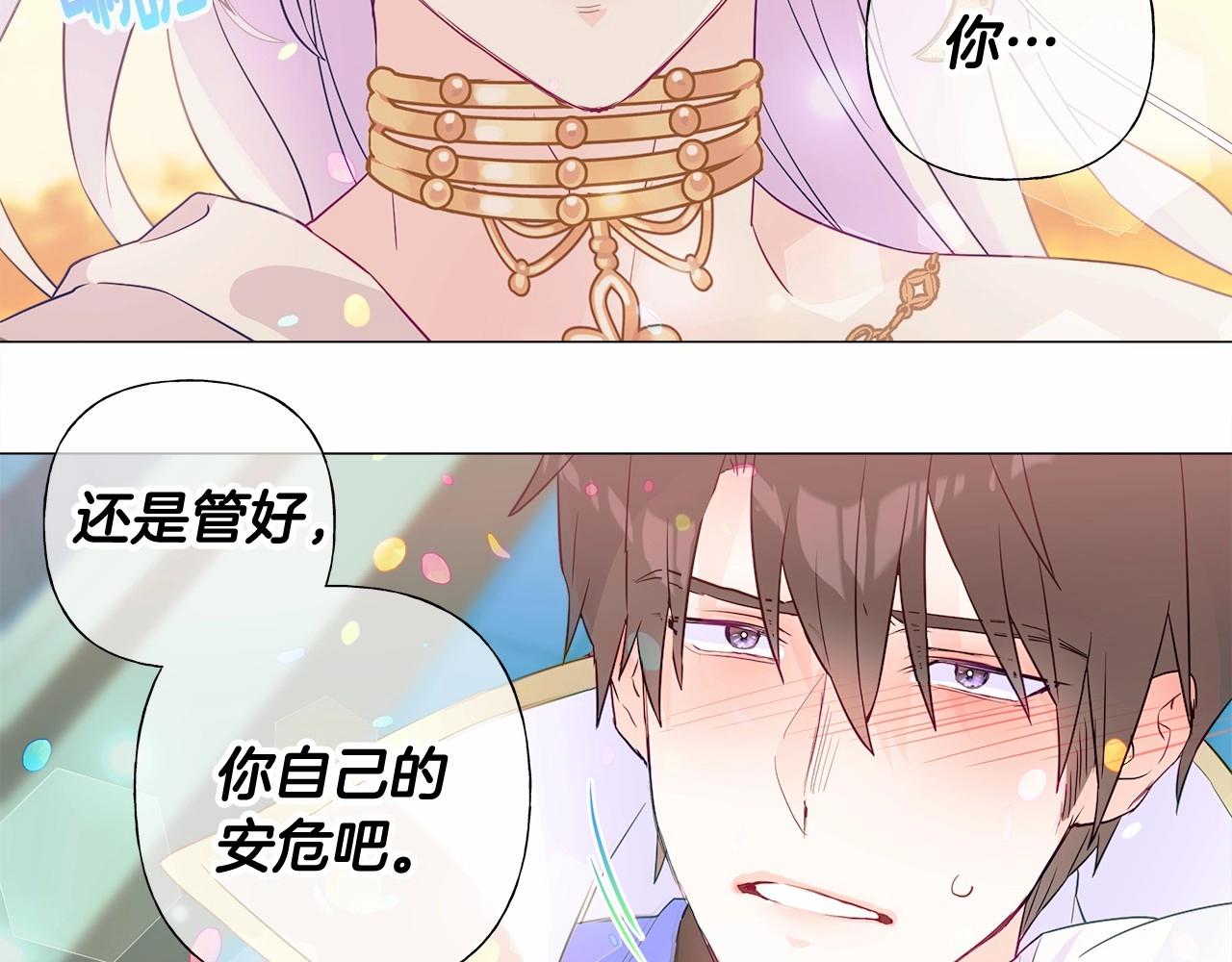第16话 危险降临!126