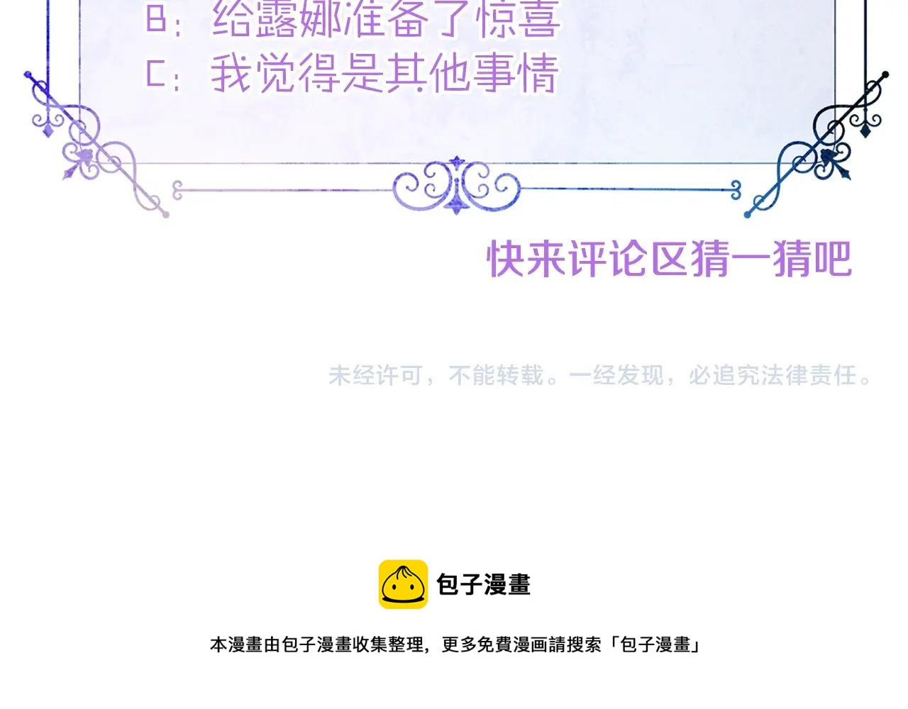 第36话 真正的骑士209