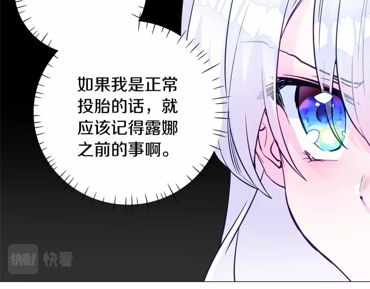 第20话 身世推理，惊人秘密91