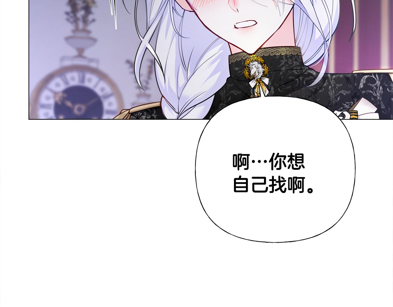 第74话 放弃暗杀55