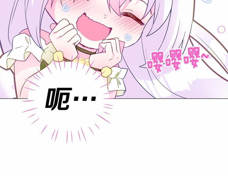 第17话 见到艾莫！35