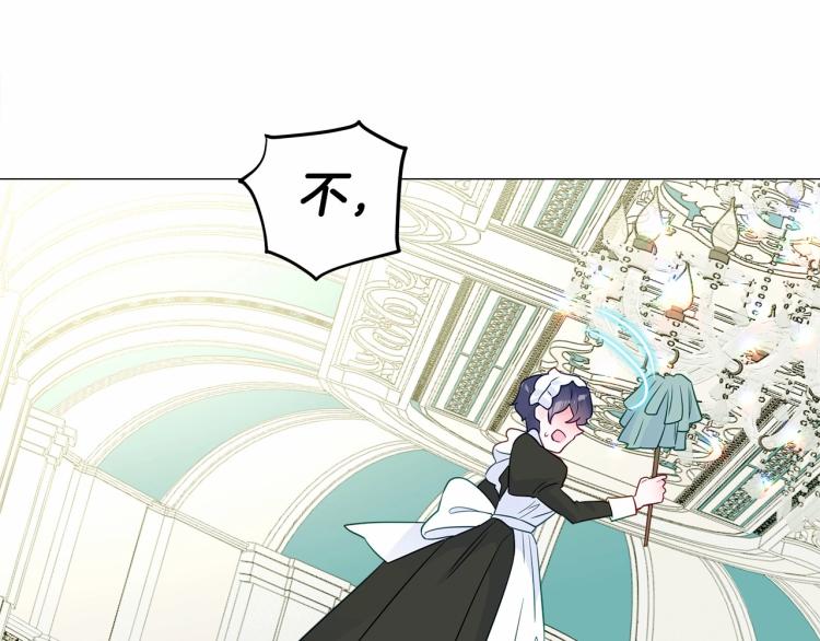 第21话 被发现是天才了！140