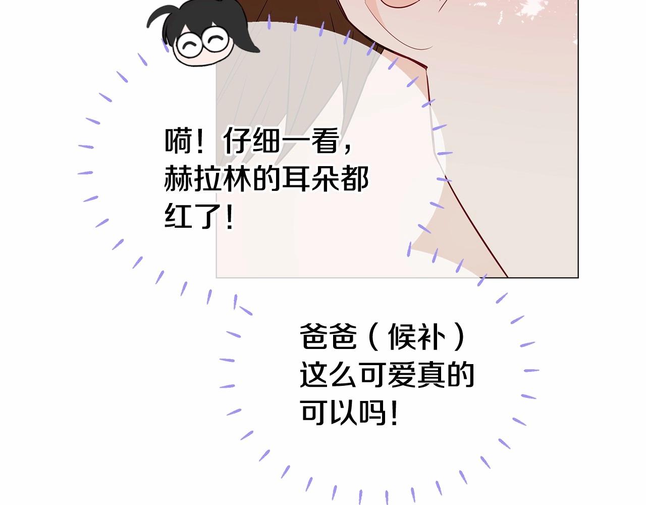 第27话 沉迷躲藏的普鲁特！36
