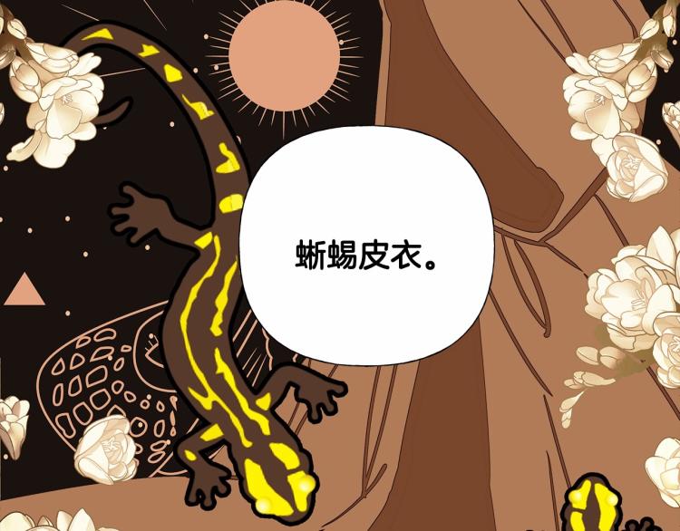 第17话 见到艾莫！84
