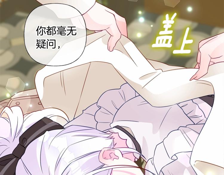 第21话 被发现是天才了！74