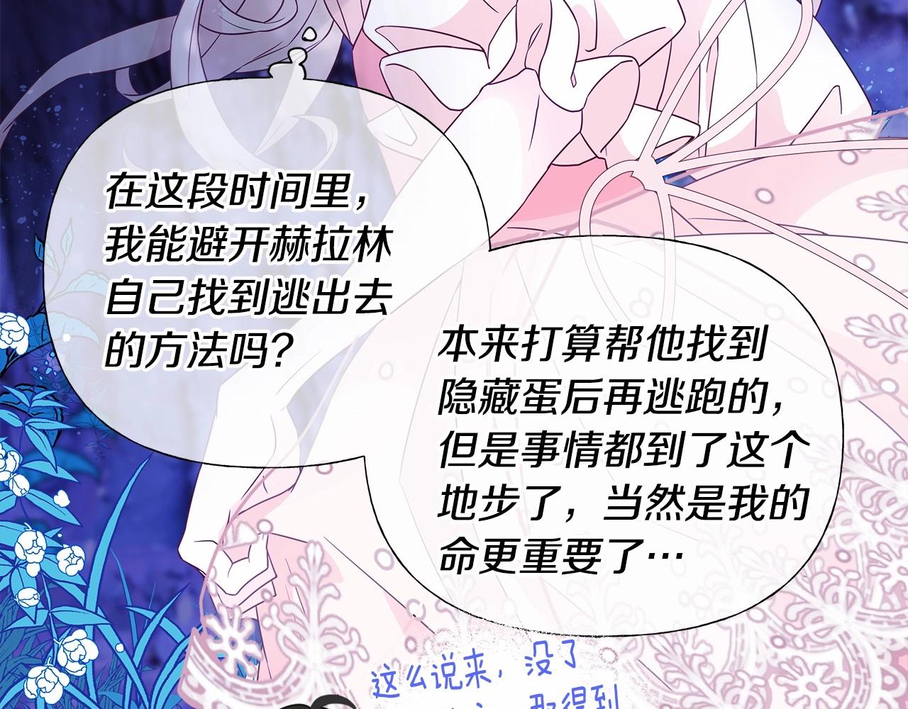 第11话 被绑架了139