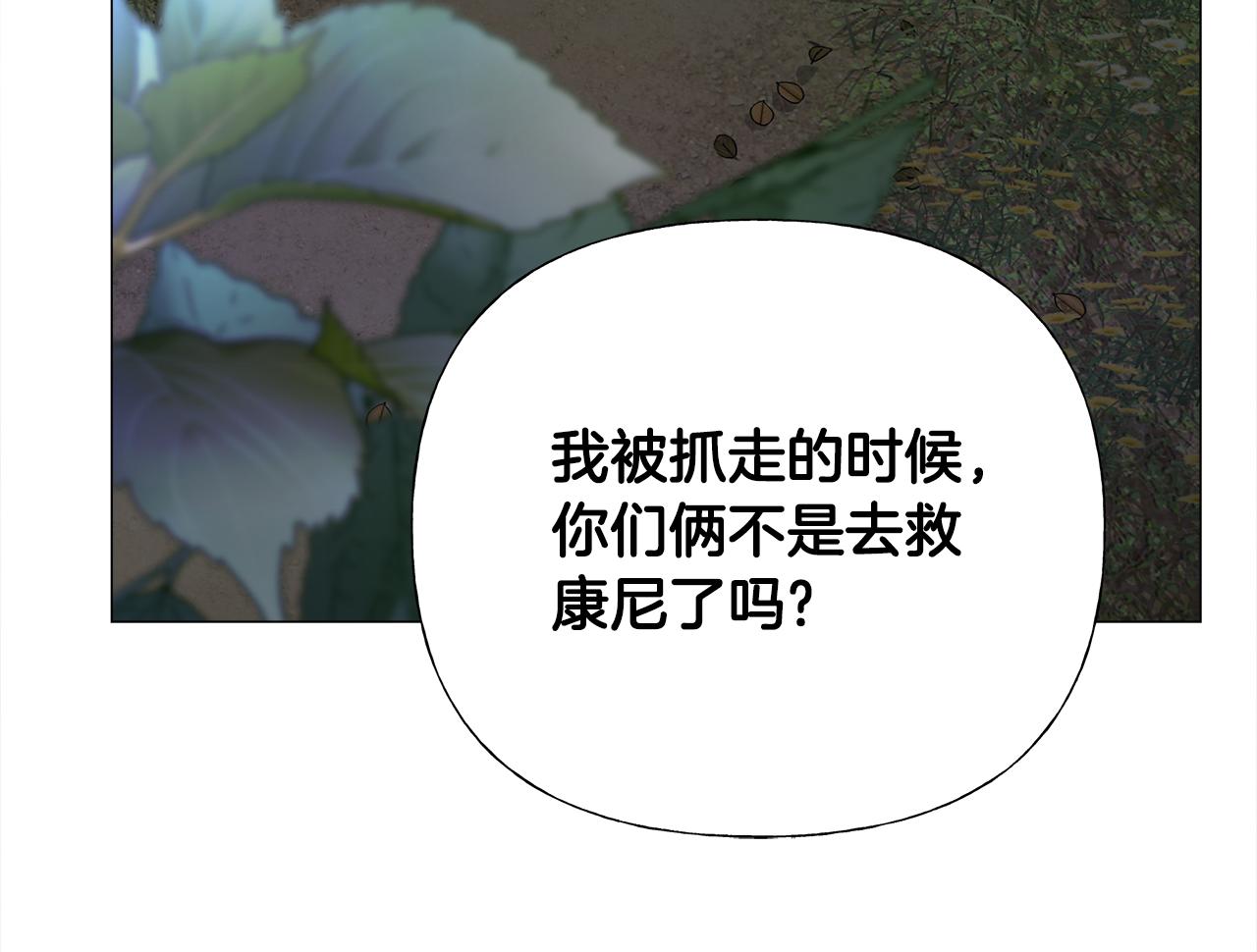 第68话 甘愿牺牲172
