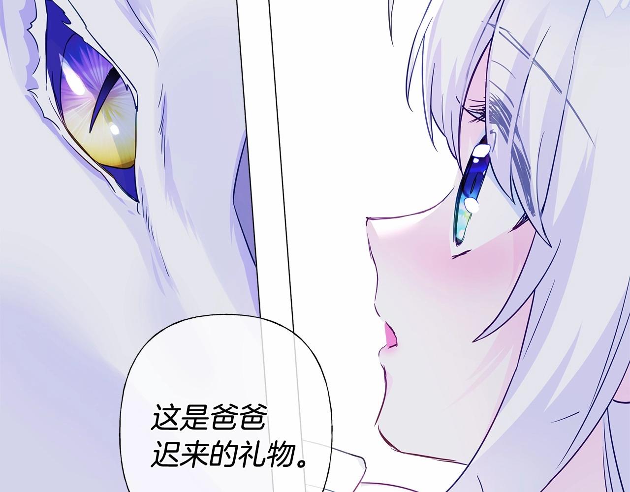 第13话 发誓守护您181