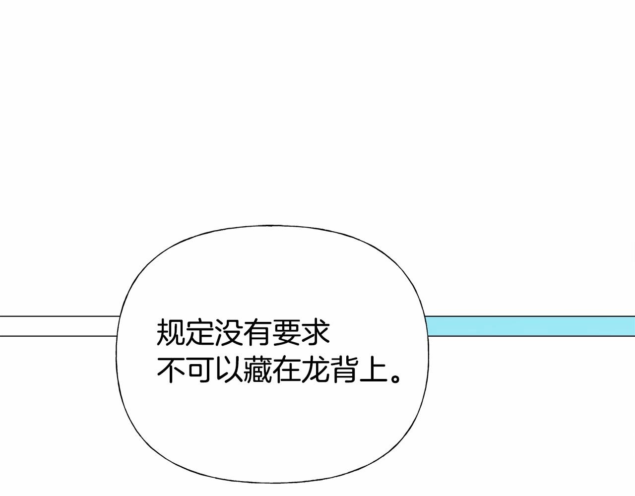 第26话 捉到的第一个爸爸是？109