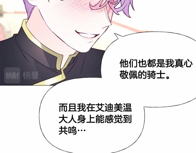 第18话 知道了爸爸们的过去！132