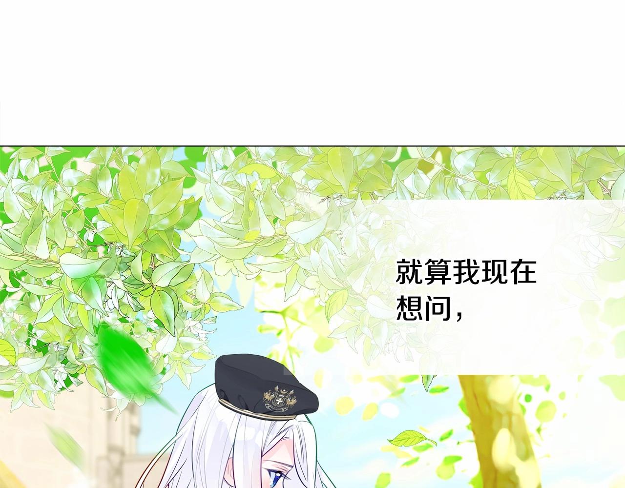 第30话 与女王的命定相遇55