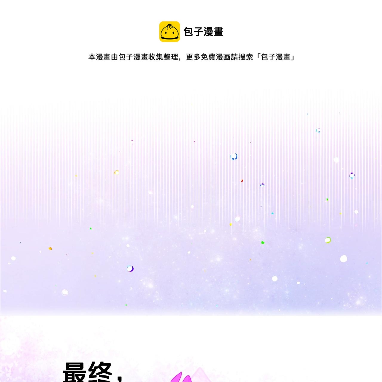 第12话 不存在的命运200