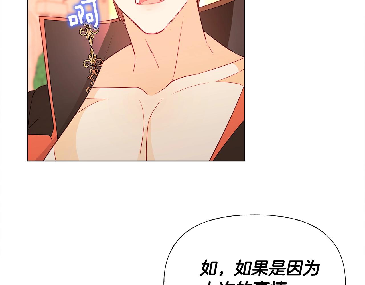 第34话 爸爸的坦白108
