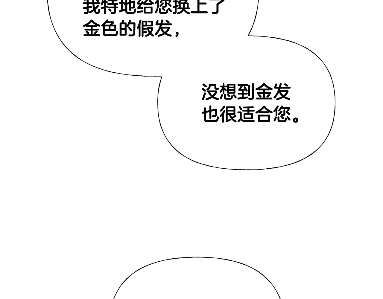 第36话 真正的骑士203