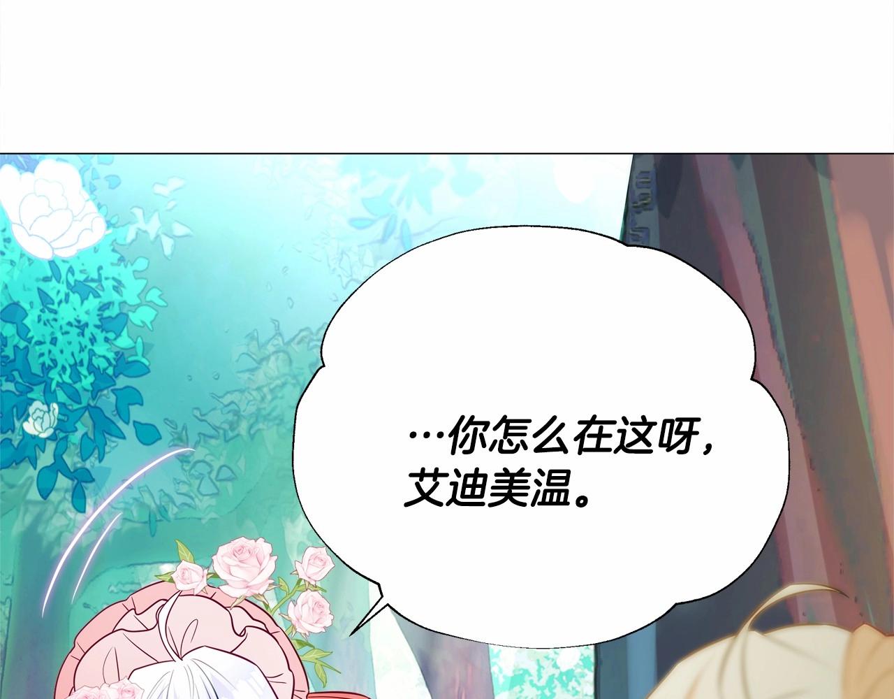 第26话 捉到的第一个爸爸是？187