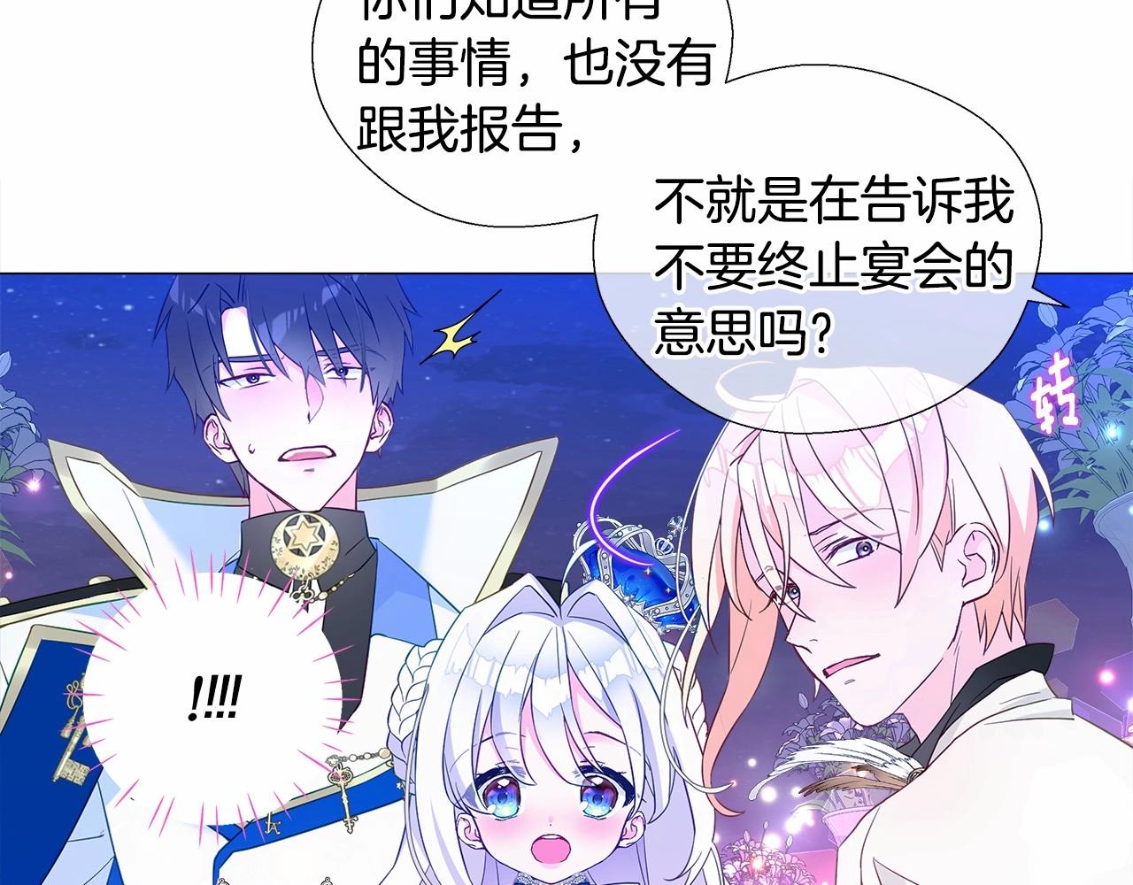 第8话 舞伴之争开始了！91