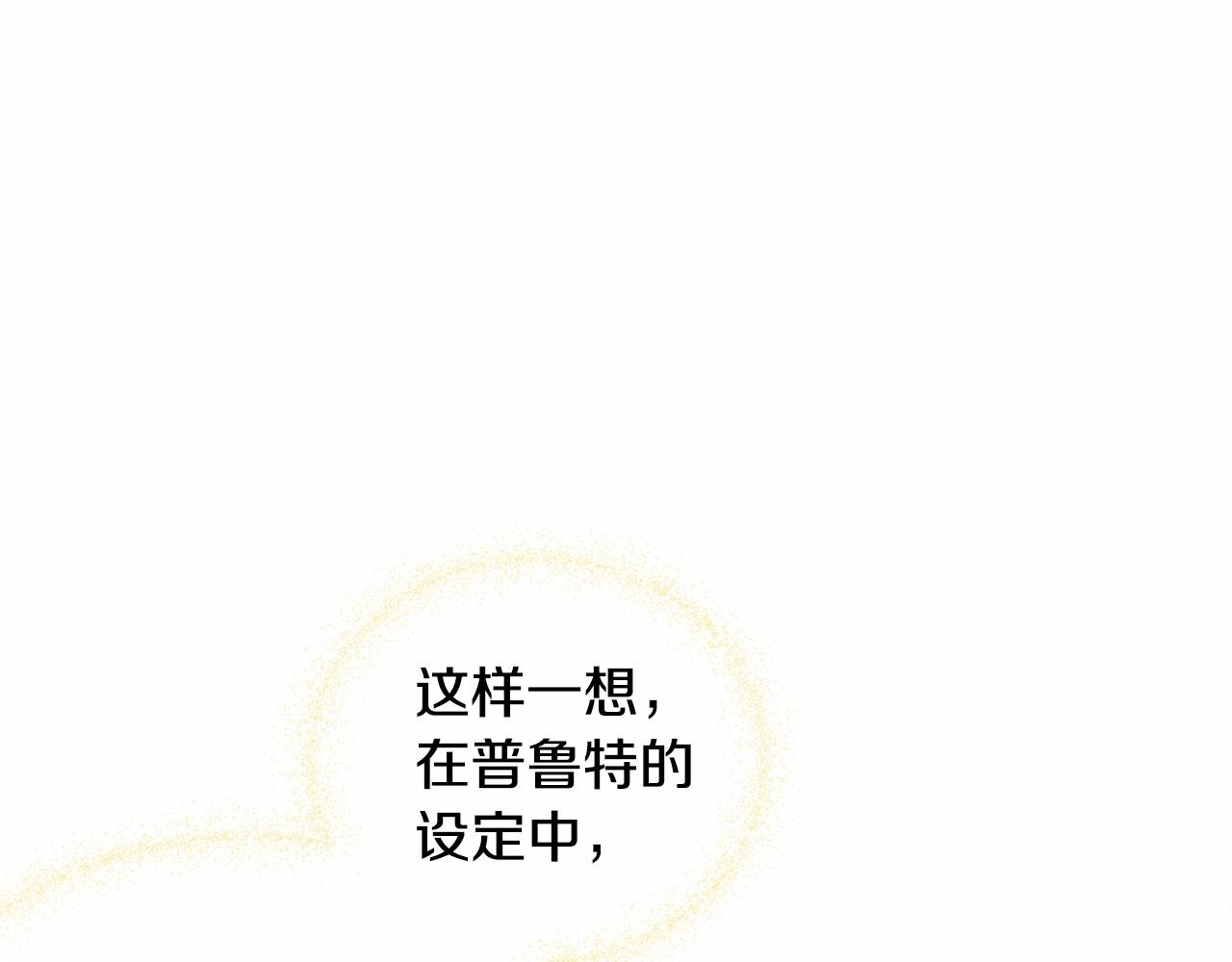 第23话 暴君爸爸女儿奴的一面70