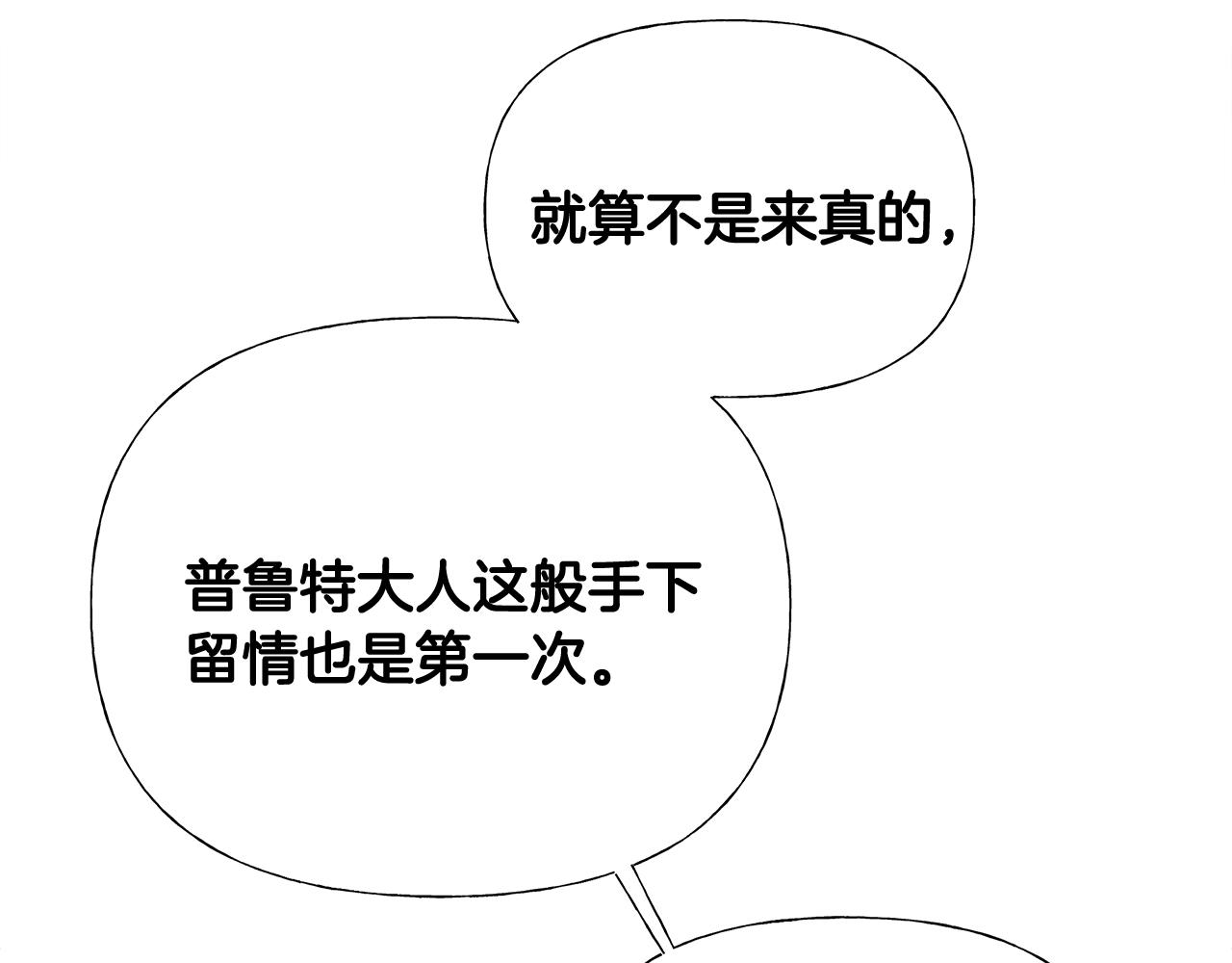 第34话 爸爸的坦白88