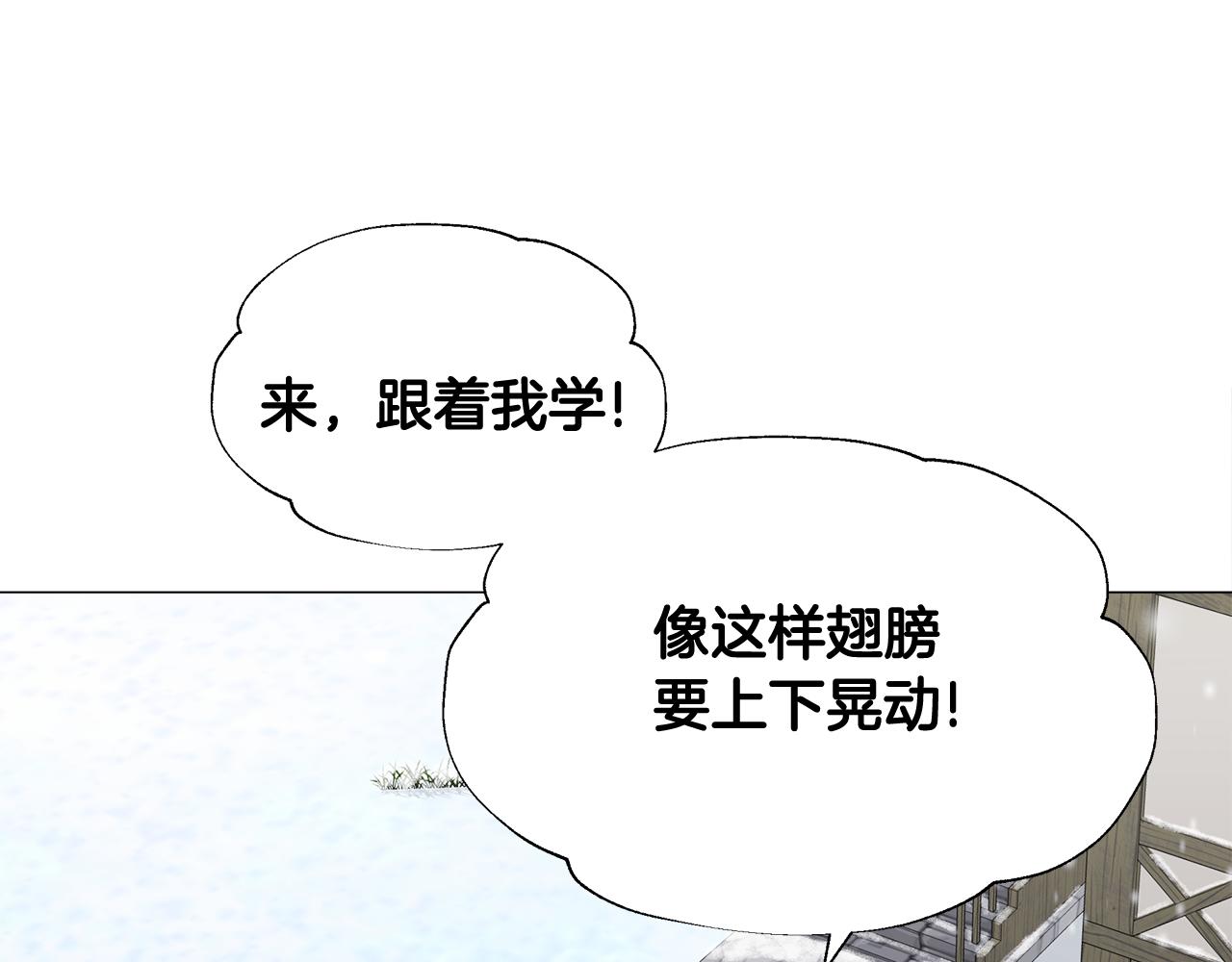 第45话 萝卜腿？！97