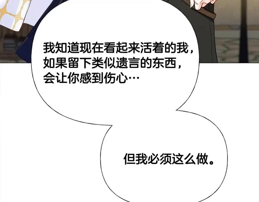 第39话 女王的告白169