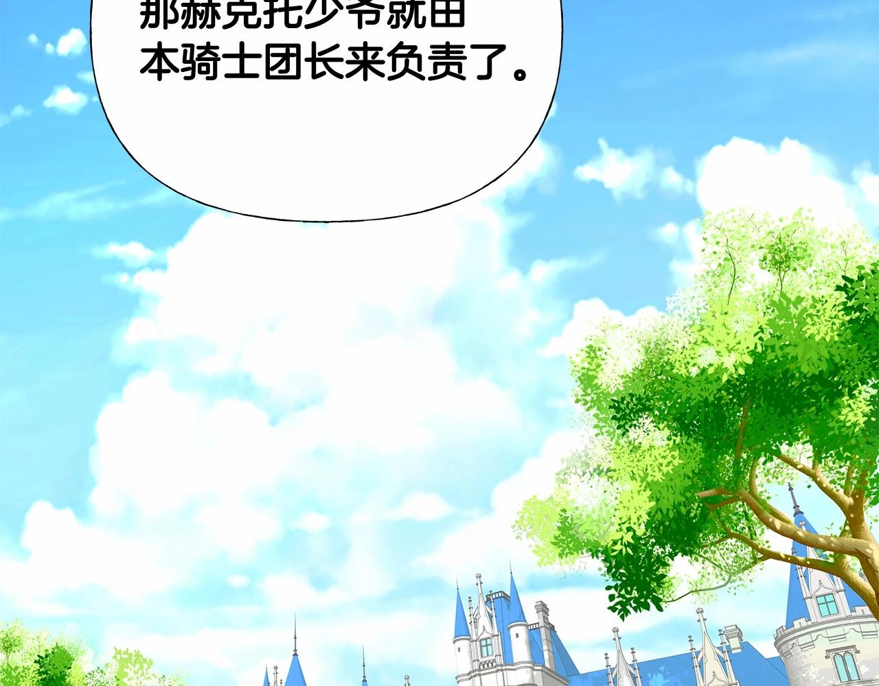 第32话 爸爸的过去71