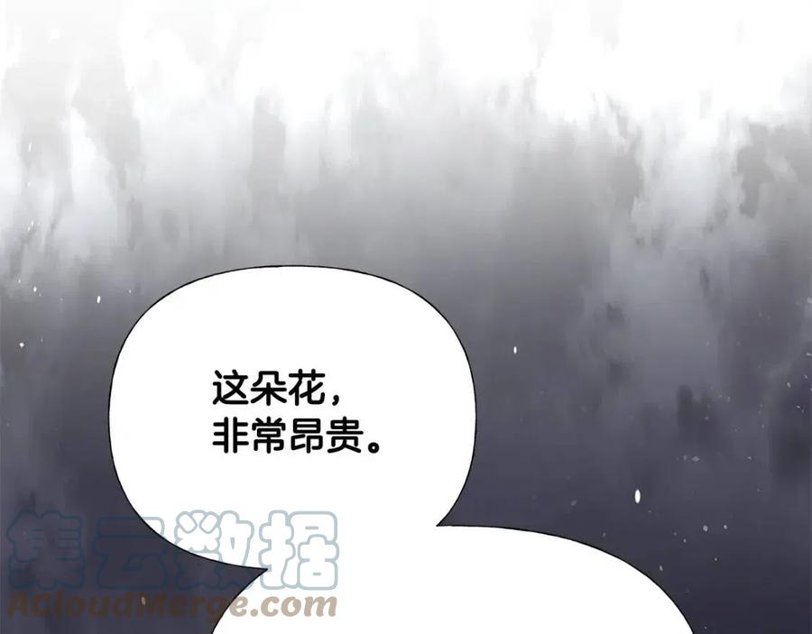 第38话 真正的皮衣8