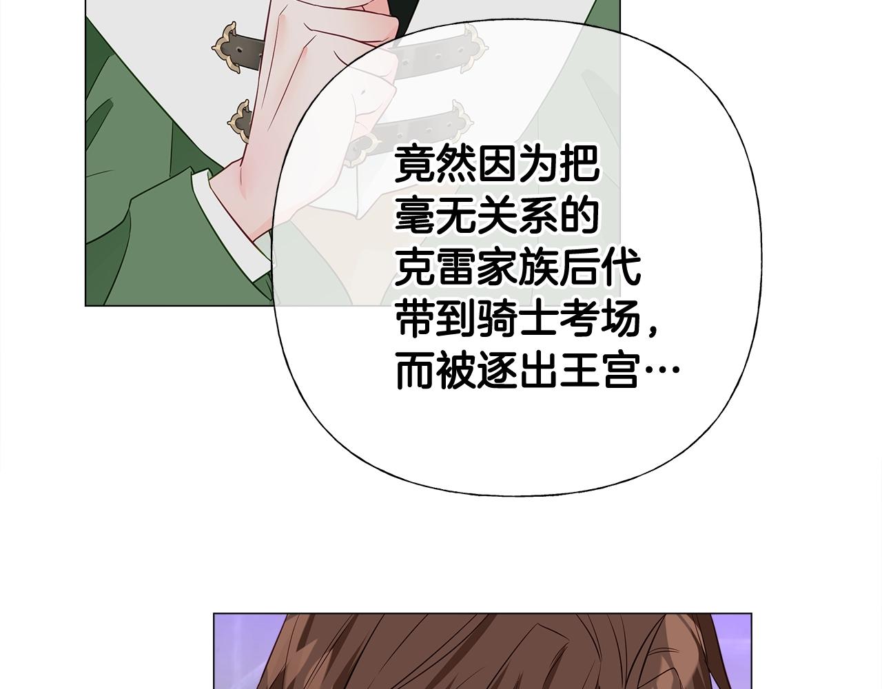 第33话 爸爸的身份82