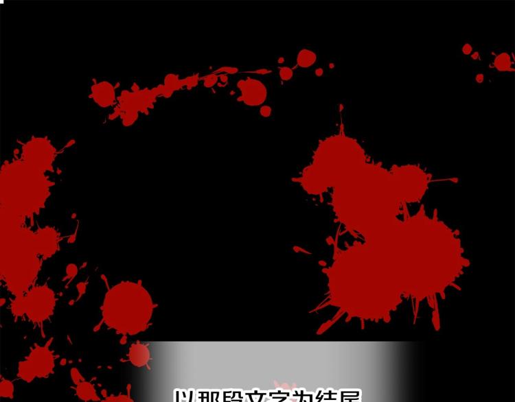 第19话 我的死亡很可疑！154
