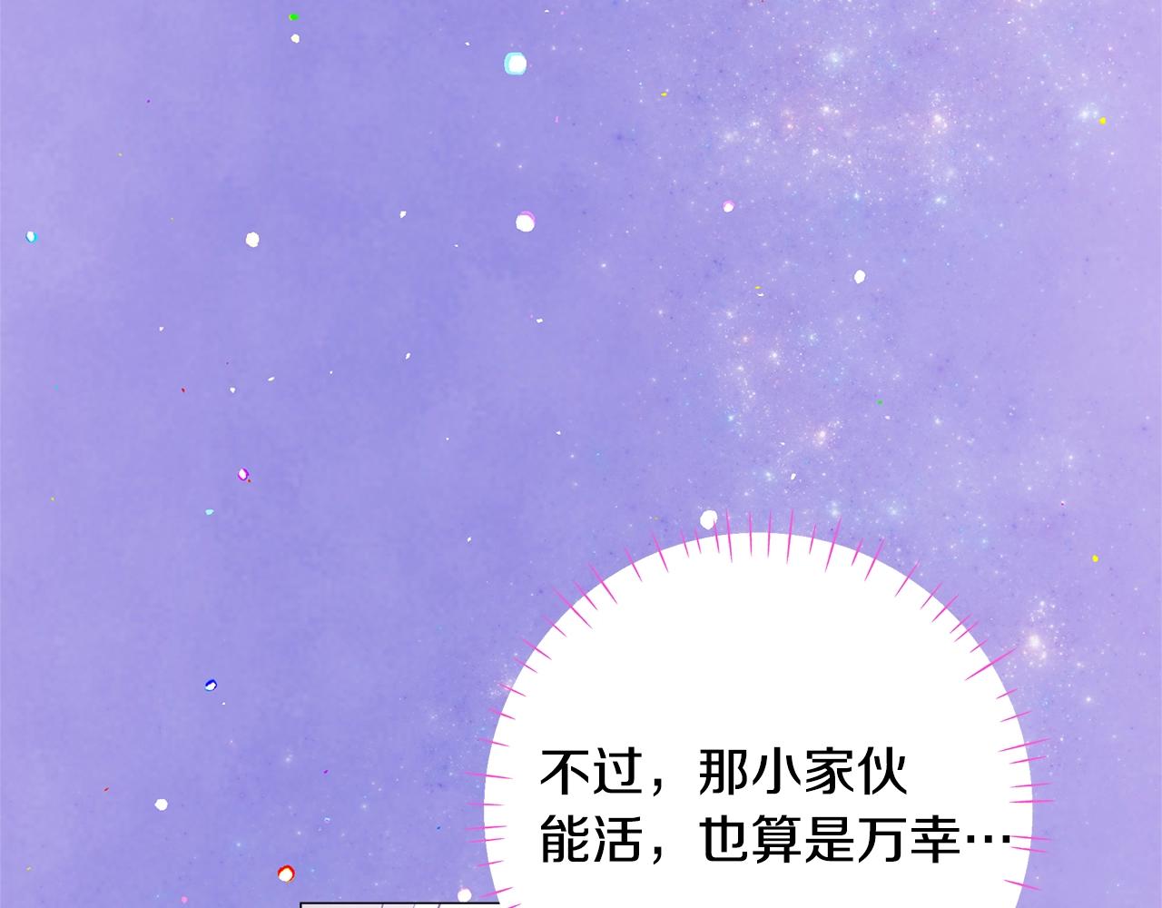 第12话 不存在的命运205