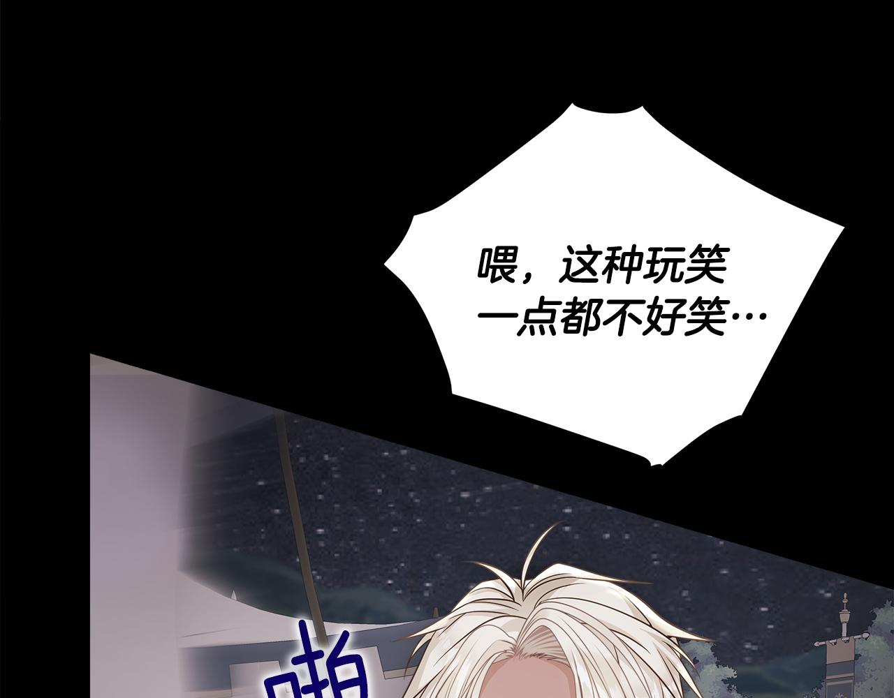第66话 胆小鬼爸爸3