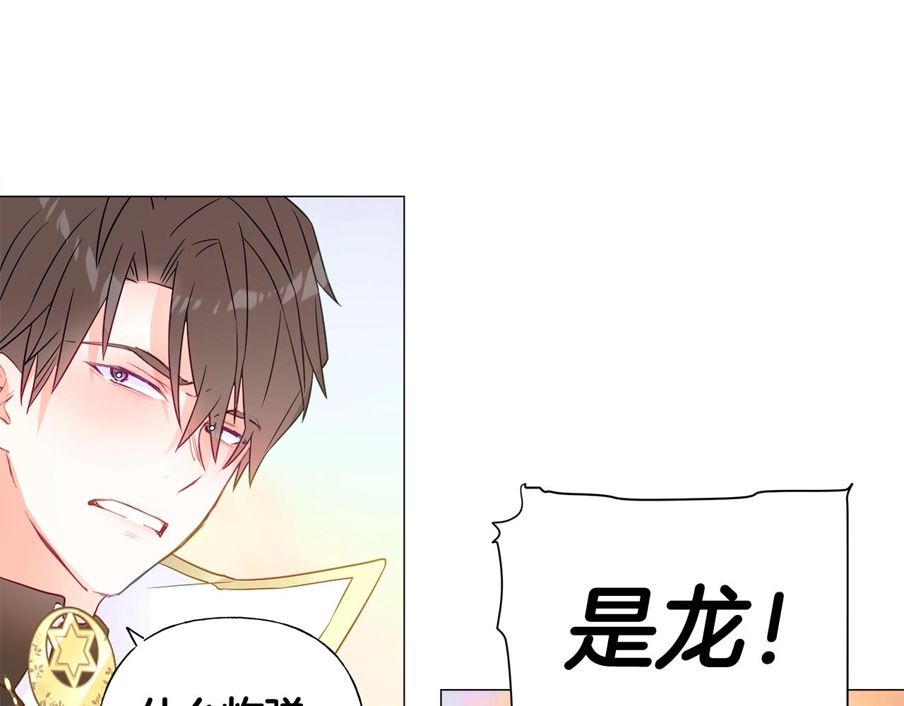 第14话 蠢材之间的竞争开始了127
