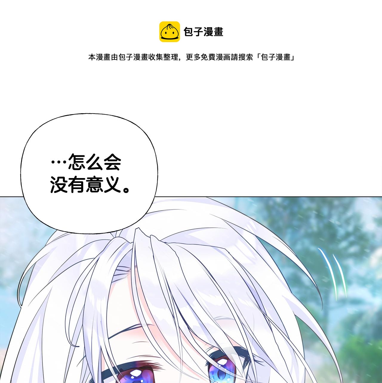 第46话 神秘少年144