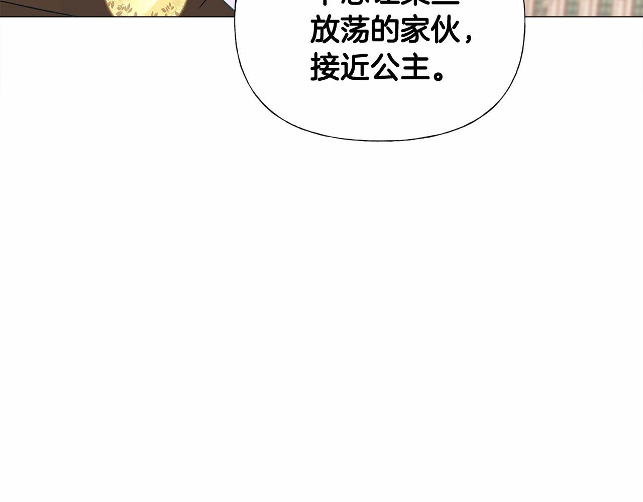 第14话 蠢材之间的竞争开始了117