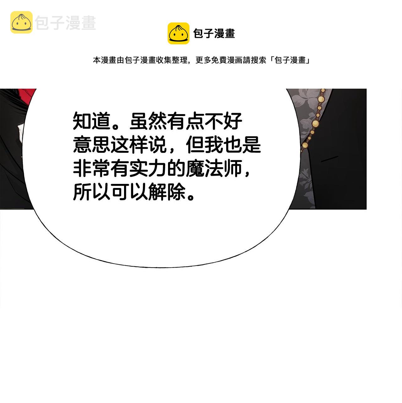 第61话 解除封印的办法170