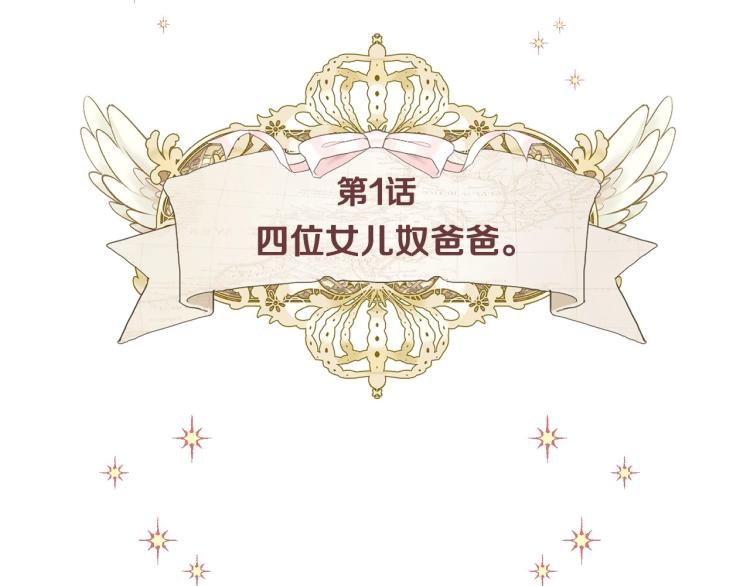 第1话 四位女儿奴爸爸69