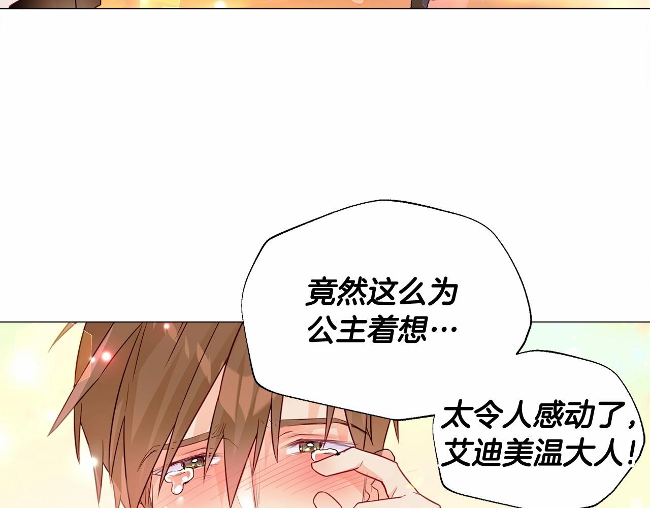 第15话 成为钟塔上的公主162