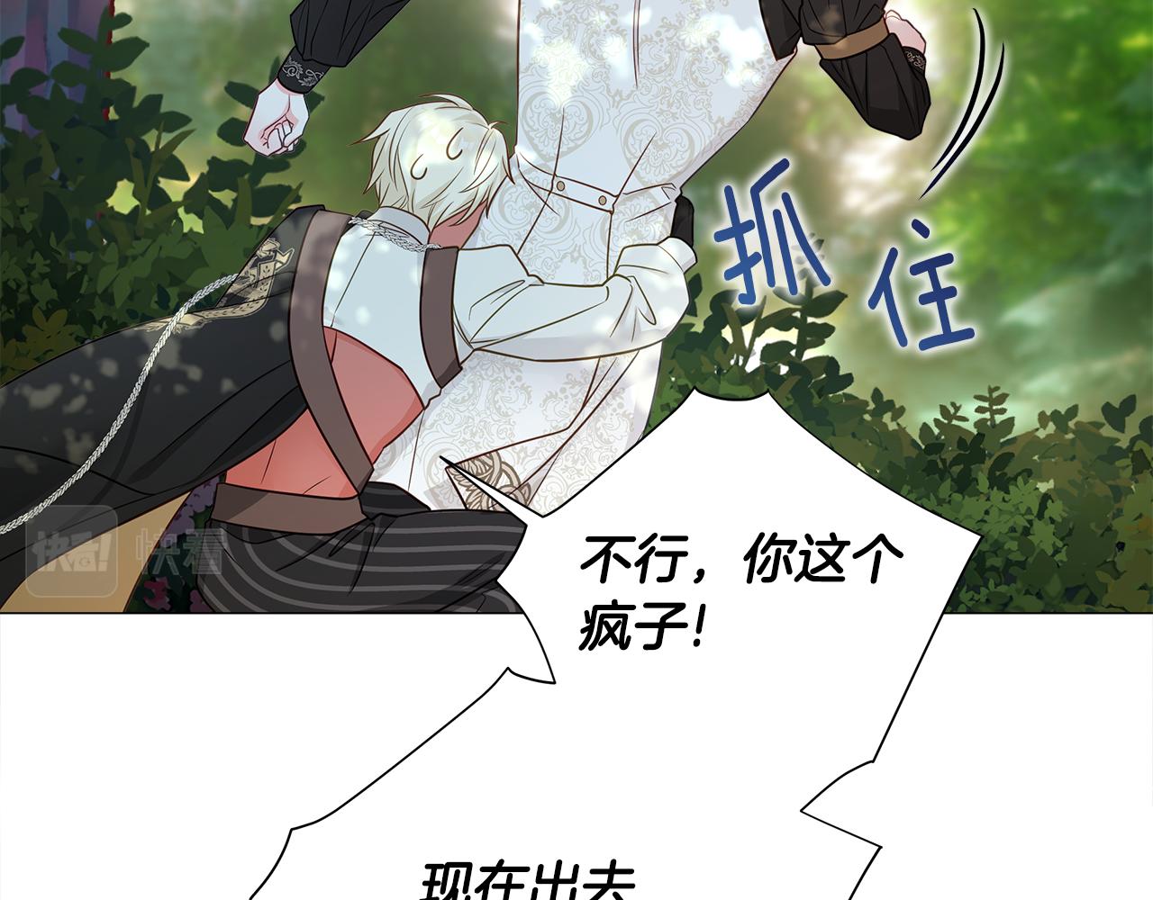 第62话 陷入危机90