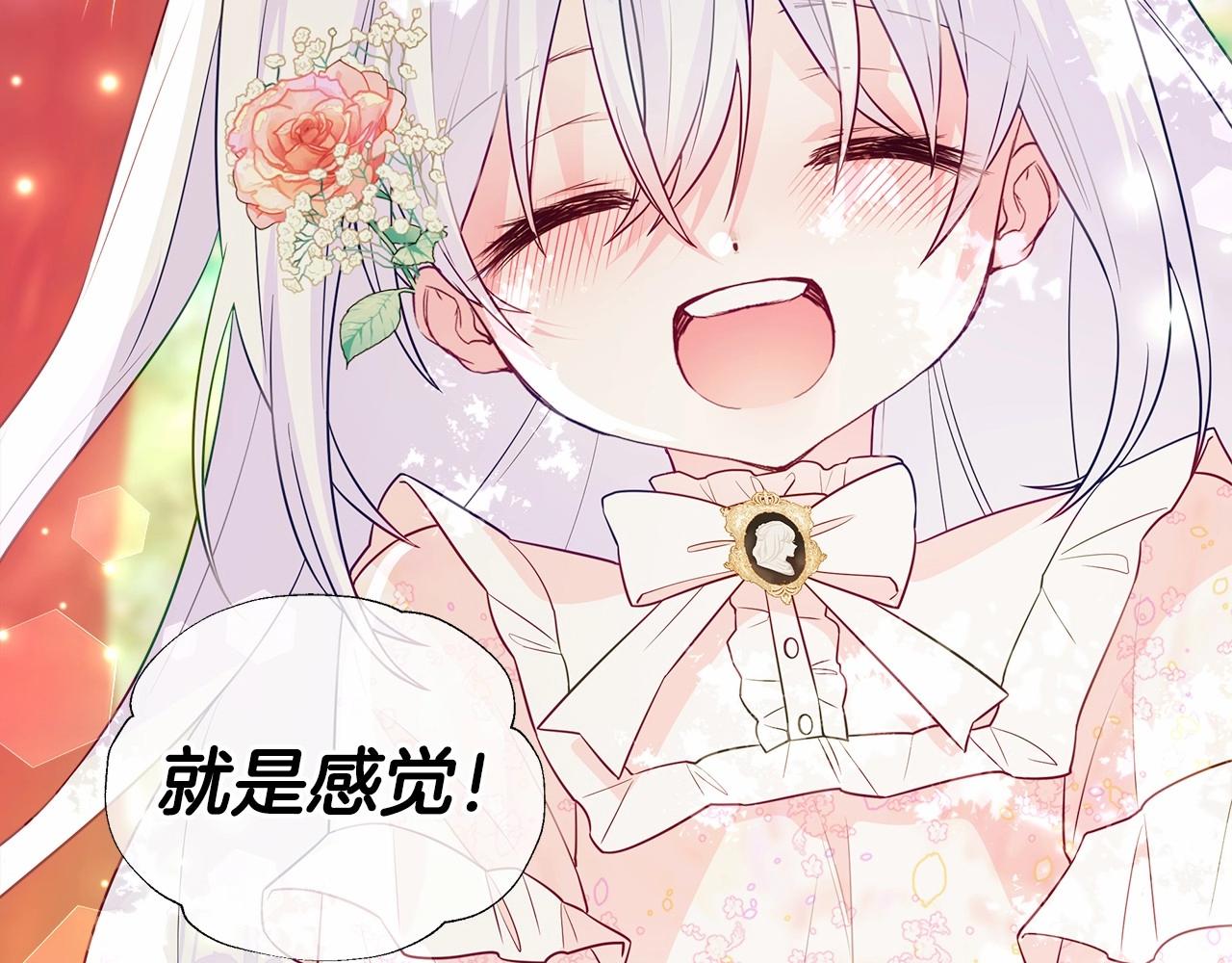 第29话 漂亮姐姐是皇子？38