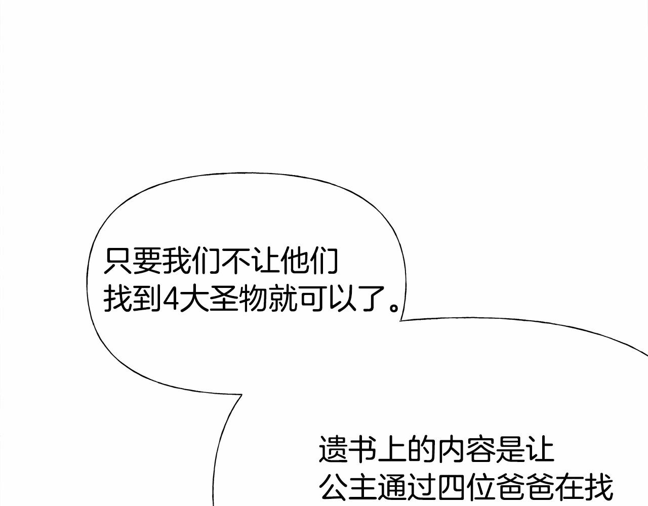 第25话 捉迷藏正式开始96