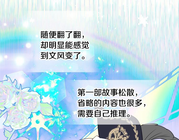 第19话 我的死亡很可疑！163