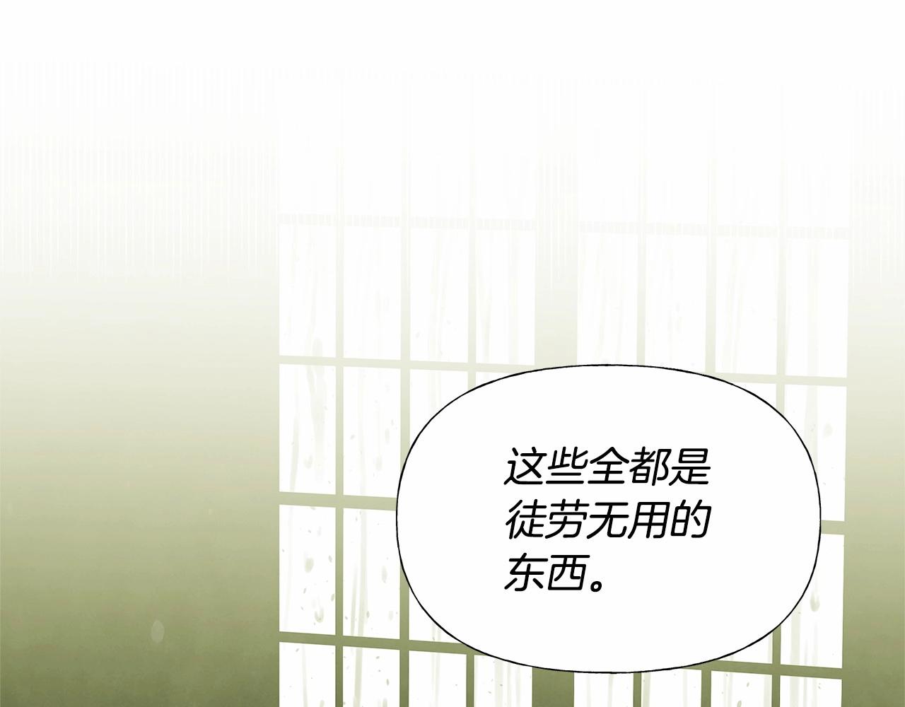 第30话 与女王的命定相遇89