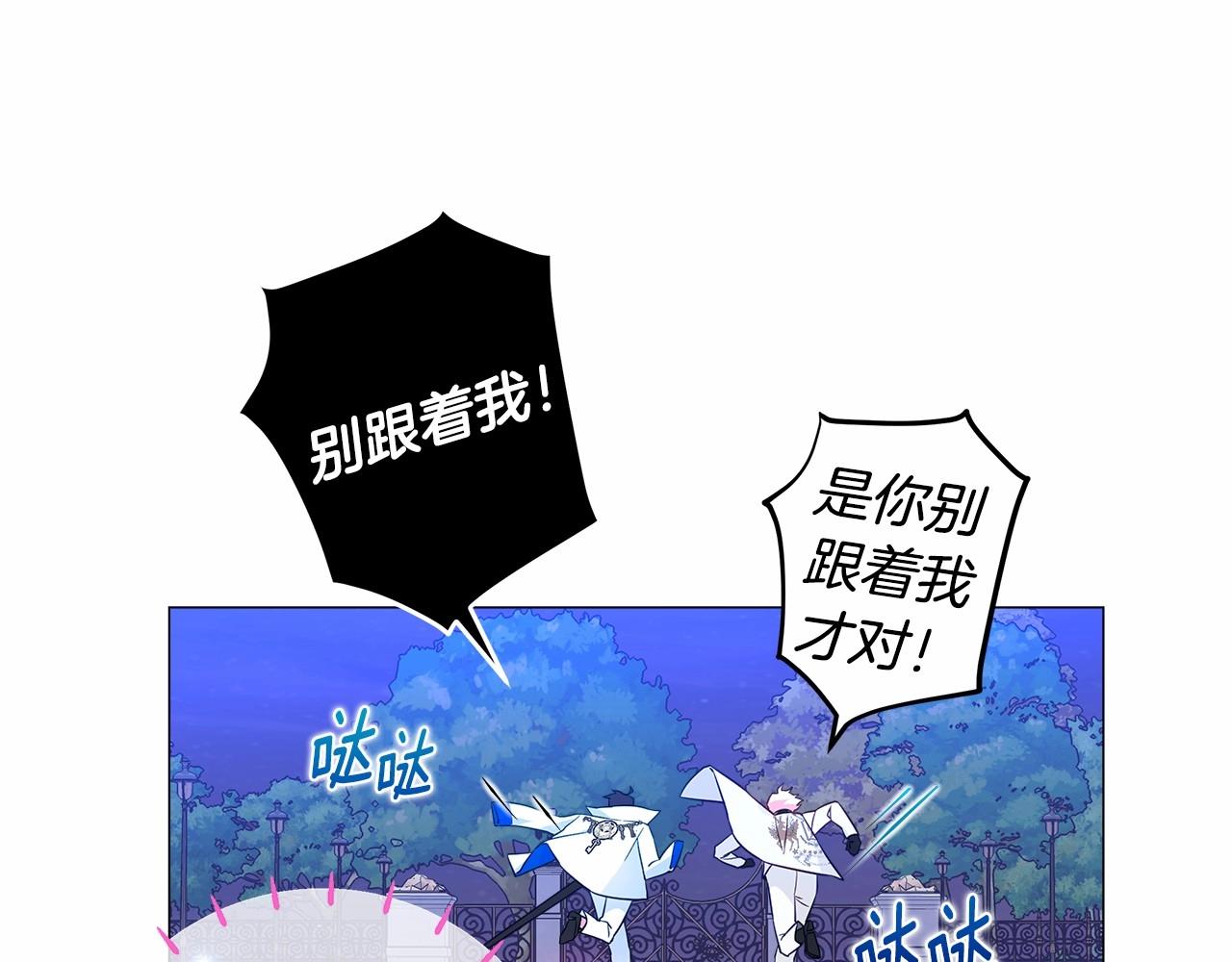第8话 舞伴之争开始了！149