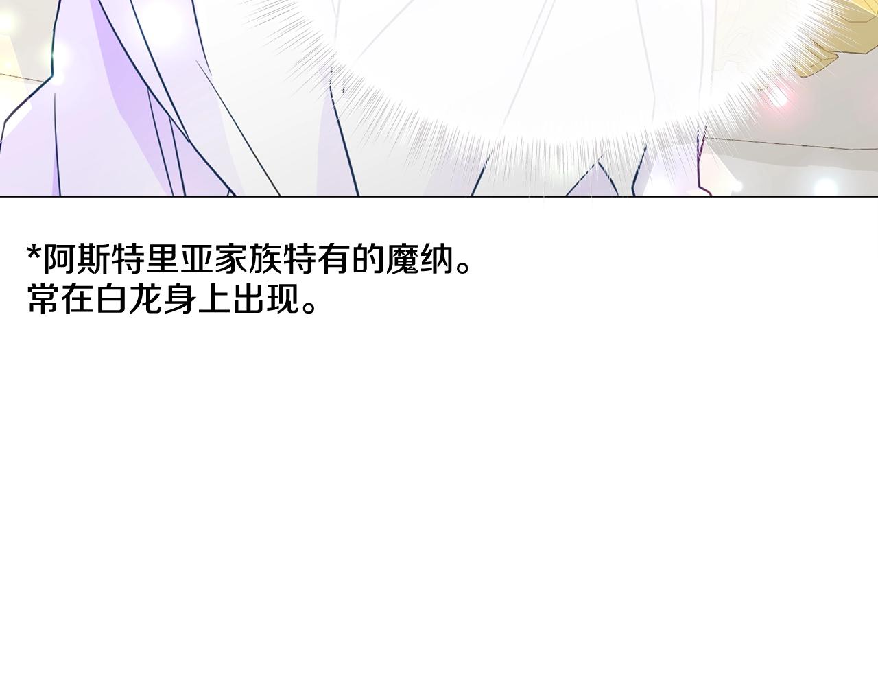 第36话 真正的骑士160